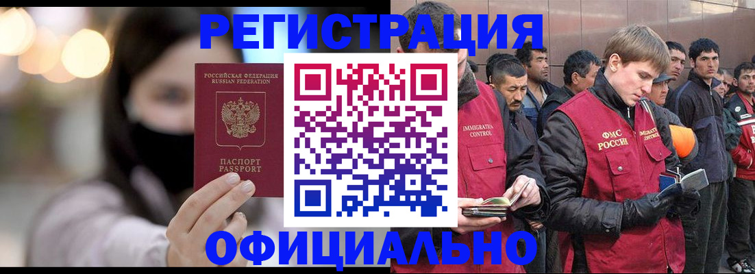 временная регистрация надежно в Георгиевске