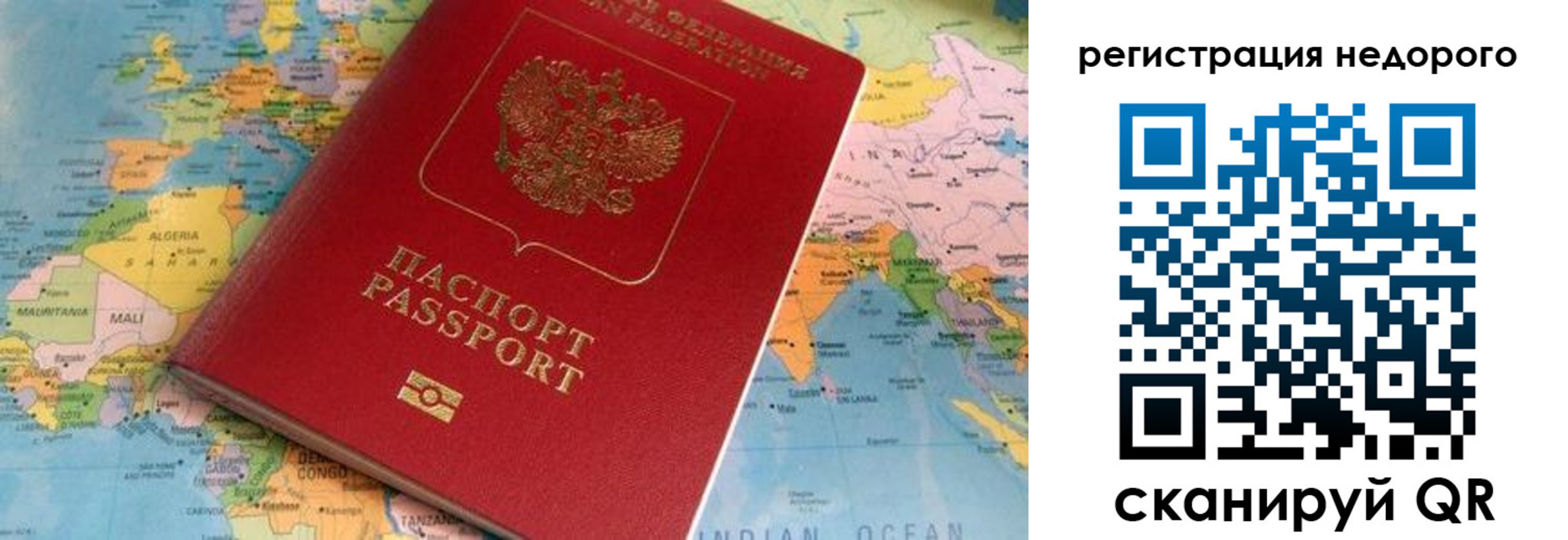временная регистрация в квартире в Георгиевске