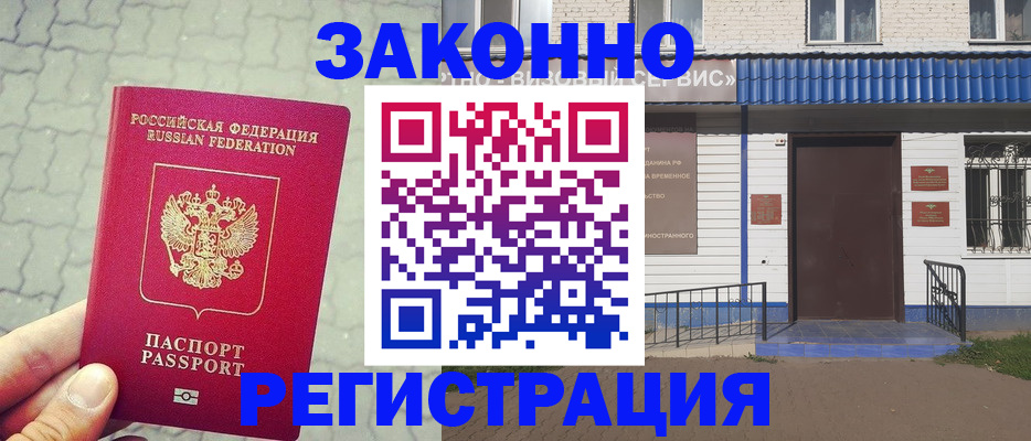 прописка в Георгиевске