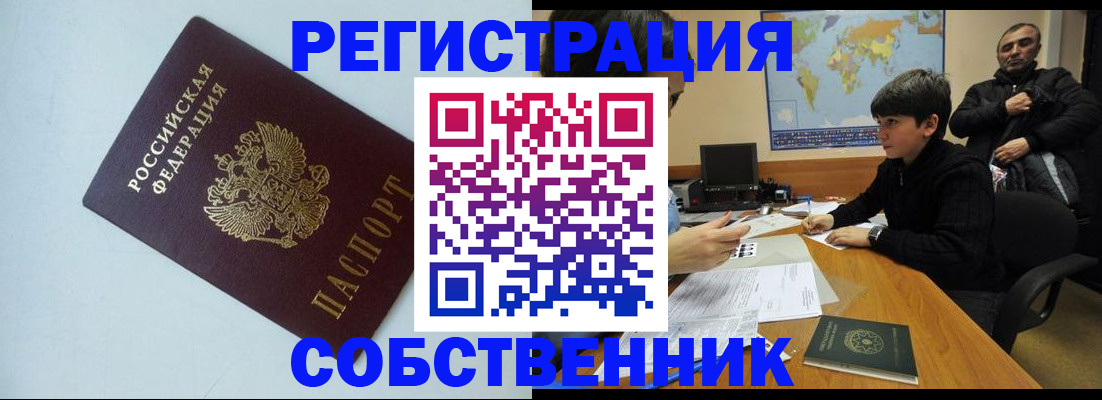 прописка регистрация в Георгиевске