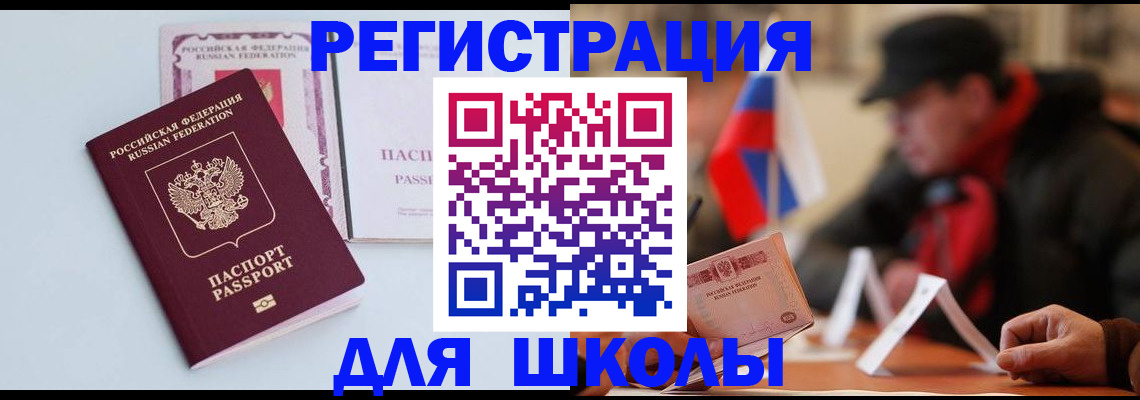 временная регистрация госуслуги в Георгиевске