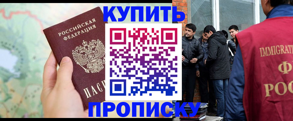 прописка законно в Георгиевске