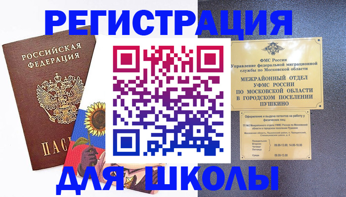 прописка регистрация в Георгиевске