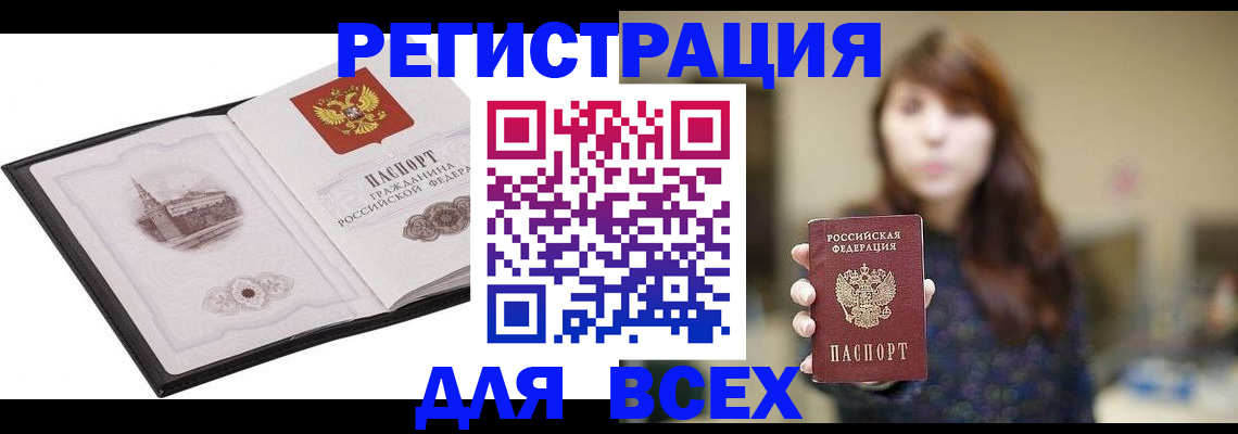 прописка в квартире в Георгиевске