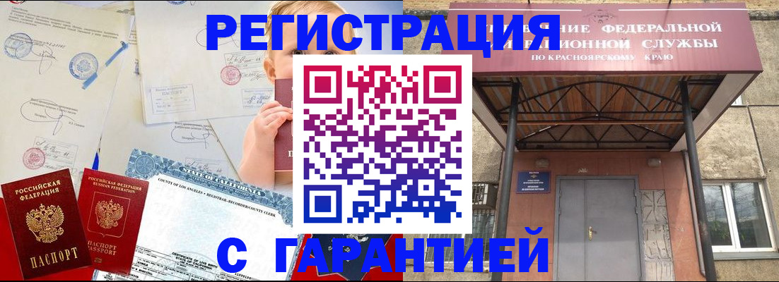 временная регистрация в квартире в Георгиевске