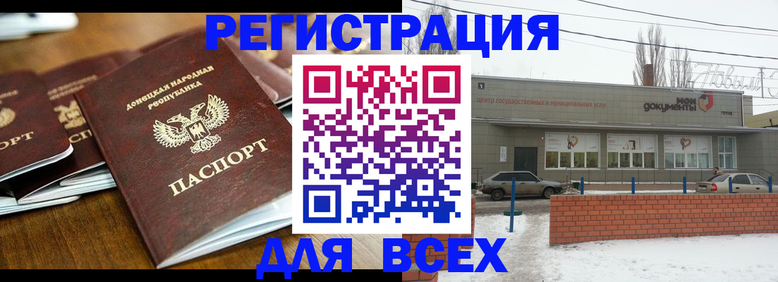 временная регистрация в квартире в Георгиевске