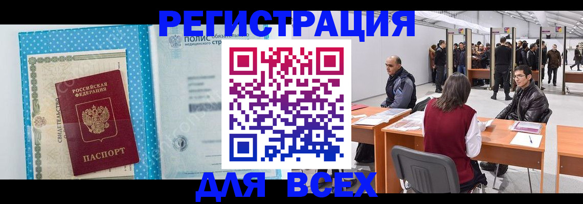временная регистрация гарантия в Георгиевске