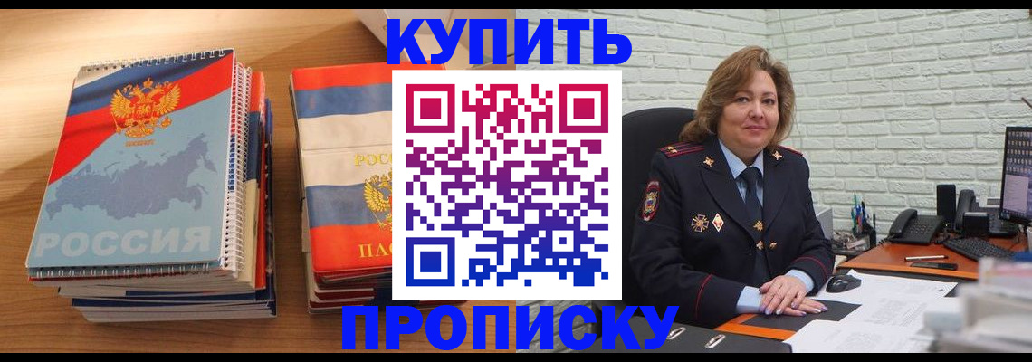где прописаться в Георгиевске